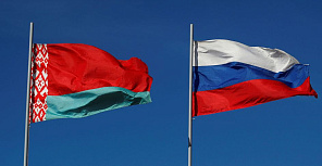 День единения народов Беларуси и России